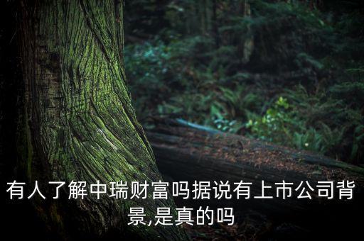 瑞茂通供應(yīng)鏈管理股份有限公司怎么樣