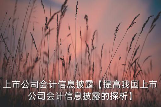 保護(hù)中小投資者,證監(jiān)會(huì) 保護(hù)中小投資者