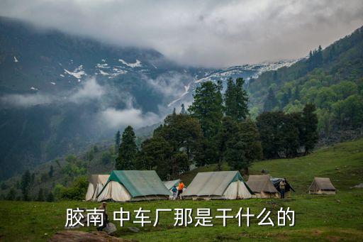 中國(guó)中車泉州,中車唐山泉州分公司