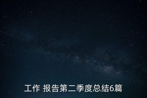 銀行巡視整改報(bào)告