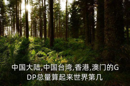 2025中國gdp超過美國,中國gdp已經(jīng)超過美國