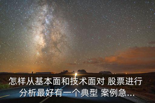 股票指標(biāo)分析案例