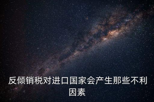 中國(guó)遭受歐盟緊固件反傾銷(xiāo)分析,2020歐盟緊固件反傾銷(xiāo)2020