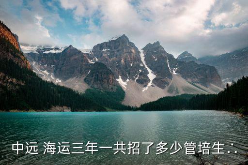 中國海運集團財務待遇,山東海運集團待遇怎么樣