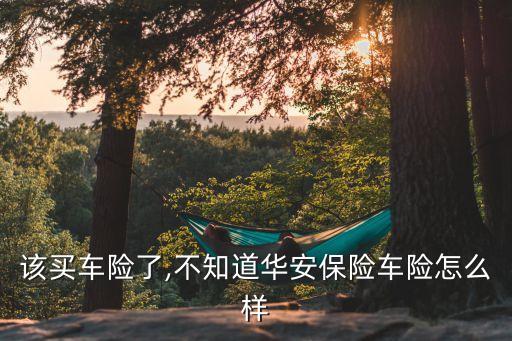 保險(xiǎn)公司性史記,中國政策性保險(xiǎn)公司有哪些