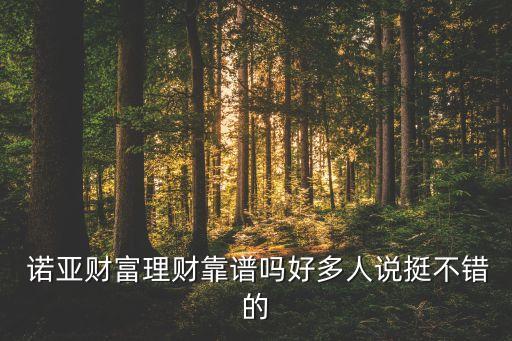 北京諾亞投資管理有限公司,諾亞投資管理有限公司 英文全稱