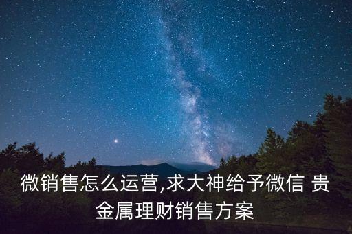 貴金屬投資文章,期貨貴金屬投資