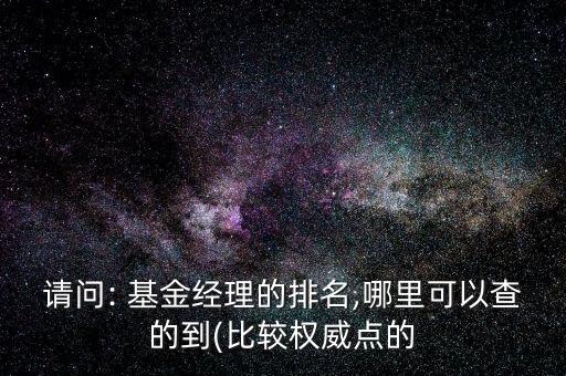 浦銀價值成長基金凈值,如何判斷價值還是成長型基金