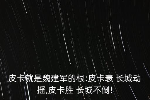 長(zhǎng)城汽車股票昨天跟今天,601633長(zhǎng)城汽車股票行情