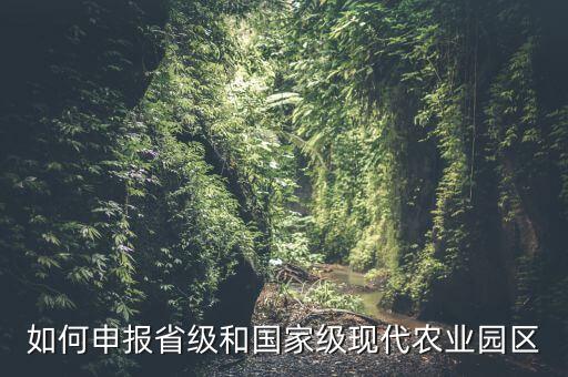 中國農(nóng)業(yè)部綜合養(yǎng)老示范區(qū)