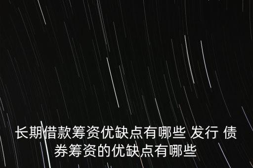 銀行承銷企業(yè)發(fā)行債券的壞處,為企業(yè)發(fā)行債券提供承銷服務的機構有