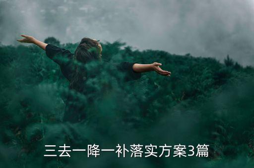 中國去產(chǎn)能決心不動搖