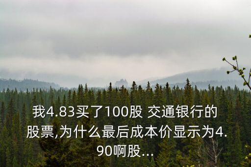 對(duì)交通銀行股票分析,交通銀行股票分析ROA2022年和2023年對(duì)比