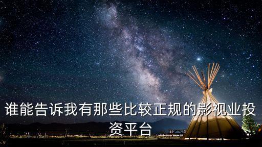 國(guó)廣星空視頻有限公司,南京烽火星空科技有限公司