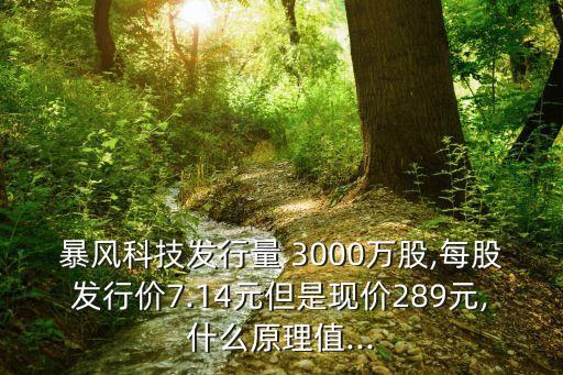 股票賺3000萬,股票3000塊一個(gè)月最多賺多少