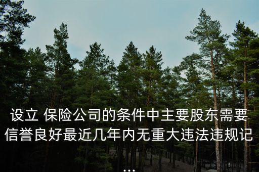 保險公司禁止銷售三年內