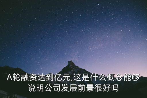 a輪投資規(guī)模多少合適,美國在中國有多少投資規(guī)模