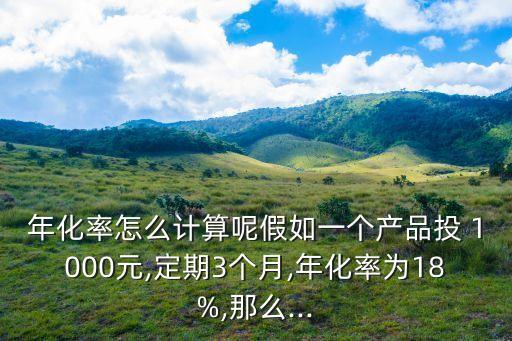 投資1000元,某投資者通過(guò)某銀行投資1000元