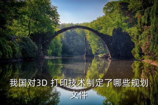 北京出臺3d打印,北京3d打印公司有哪些