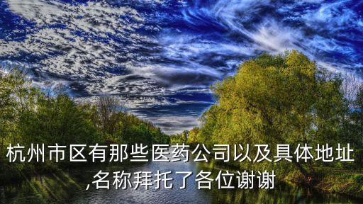 浙江國鏡藥業(yè)有限公司