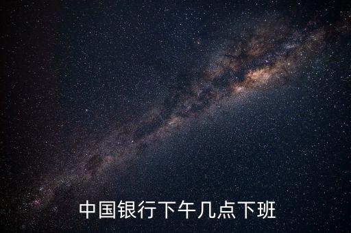 怎樣停辦中國銀行,怎樣刪除中國銀行的交易記錄