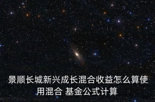 基金凈值景順精選,008060景順長(zhǎng)城基金凈值