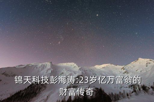 安徽錦天機械有限公司,安徽正陽機械科技有限公司