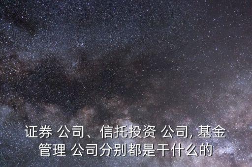 基金公司做什么,中國十大基金公司