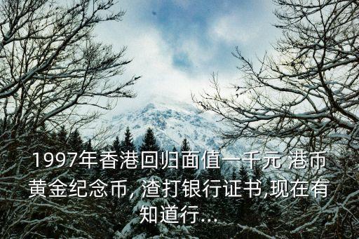 非洲渣打銀行1000港幣,港幣渣打銀行1000元的可以去中國銀行換嗎