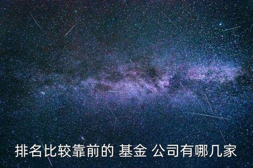 英國hermes基金管理公司