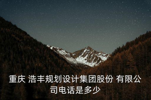 成都浩豐信息技術(shù)有限公司,凱維未來(lái)(成都)信息技術(shù)有限公司