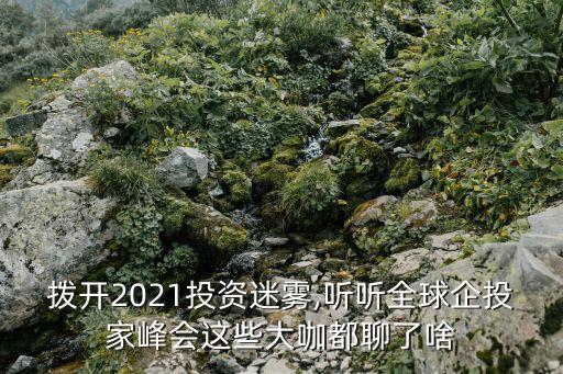 中國(guó)財(cái)富管理高峰論壇,2023資產(chǎn)管理高峰論壇