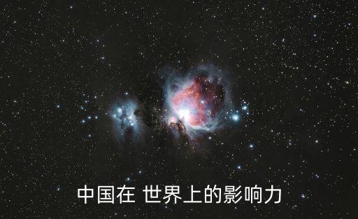 中國的世界話語權,西方控制世界話語權