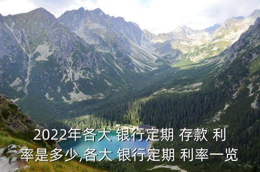 華潤(rùn)直銷(xiāo)銀行存款利率,華潤(rùn)銀行存款利率2022