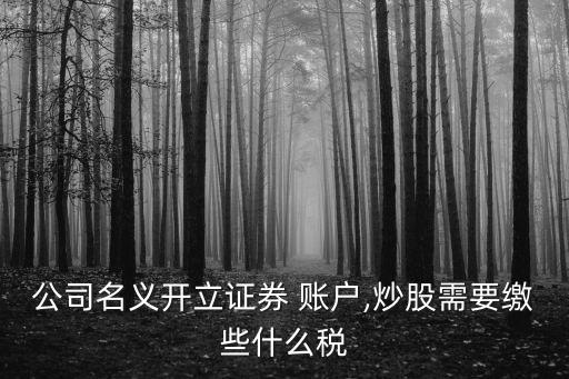 獨立賬戶股票,股票可以轉(zhuǎn)給別人賬戶嗎