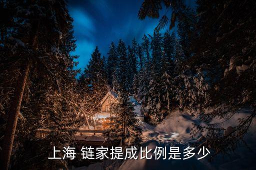 上海鏈家地產(chǎn)行政,鏈家地產(chǎn)上海門店電話