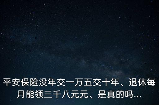 保險藍皮書投資收益,新華保險2022年投資收益