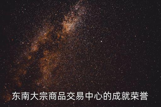 2014中國企業(yè)誠信與競(jìng)爭(zhēng)力論壇峰會(huì)