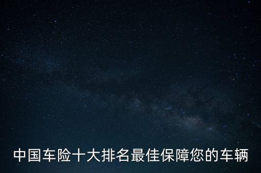 中國華安投資有限公司