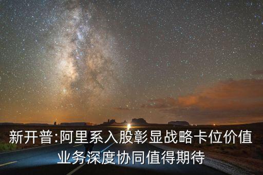 阿里巴巴的投資合作協(xié)議,個人投資入股合作協(xié)議