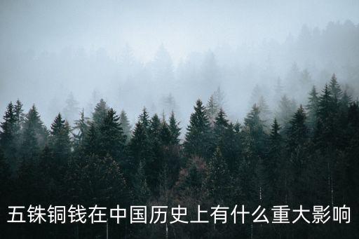 中國拿下鑄幣權,中國的鑄幣權在哪