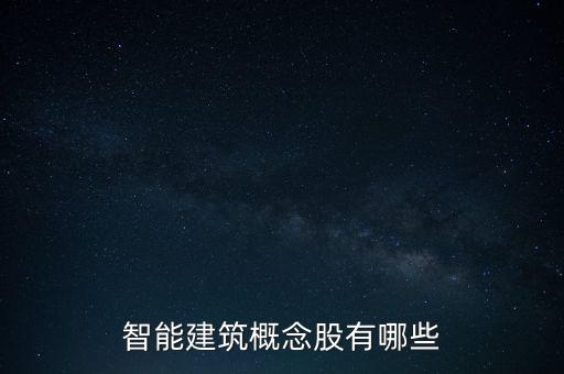 金志科技股票,光迅科技股票