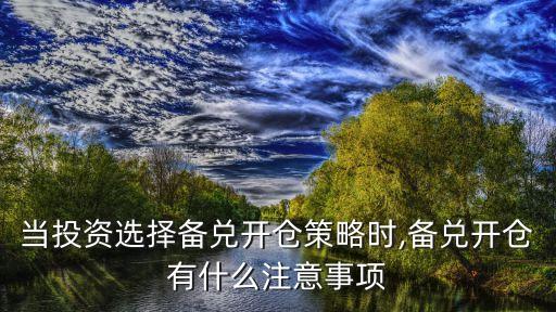 當(dāng)標(biāo)的的股票發(fā)生分紅時(shí),標(biāo)的股票分紅,對(duì)備兌持倉影響