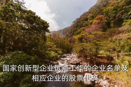 龍蟒集團礦冶公司股東,川發(fā)龍蟒集團股東大全