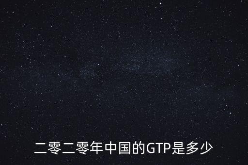 中國gdp核算指標(biāo),中國GDP用什么方法核算