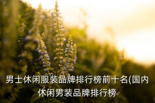 佐丹奴什么時候進入中國