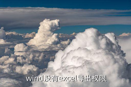 wind中國金融數(shù)據(jù),中國7月金融數(shù)據(jù)