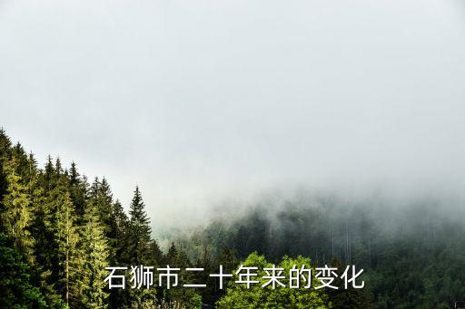 石獅鴻山熱電有限責(zé)任公司,福建省鴻山熱電有限責(zé)任公司招聘