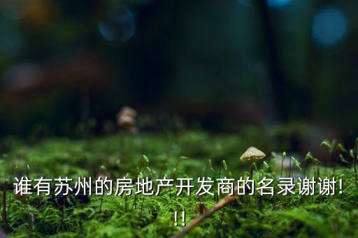 淮安中茵置業(yè)有限公司,徐州中茵置業(yè)有限公司可靠嗎