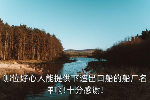 廣州市廣利船舶有限公司,廣東廣利船舶有限公司怎么樣